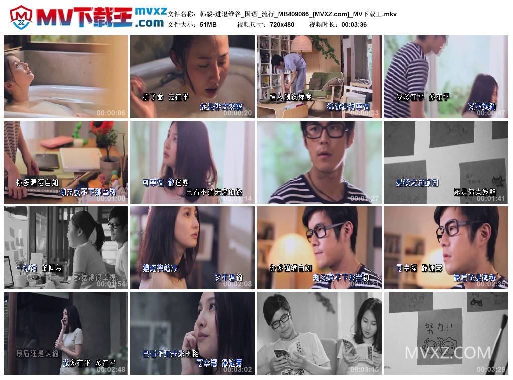 韩毅-进退维谷_国语_流行_MB409086